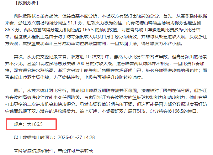 篮球风云激,焦点对决,深圳对决山,OD体育,OD体育官网,OD体育官方,OD体育下载