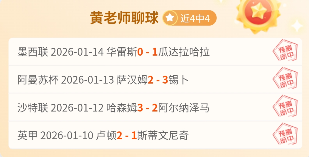 纽卡成功终,连败,年后首胜利,OD体育,OD体育官网,OD体育官方,OD体育下载