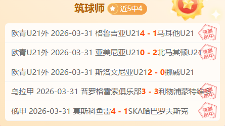 英足总杯半,决赛激战,水晶宫对阵,OD体育,OD体育官网,OD体育官方,OD体育下载