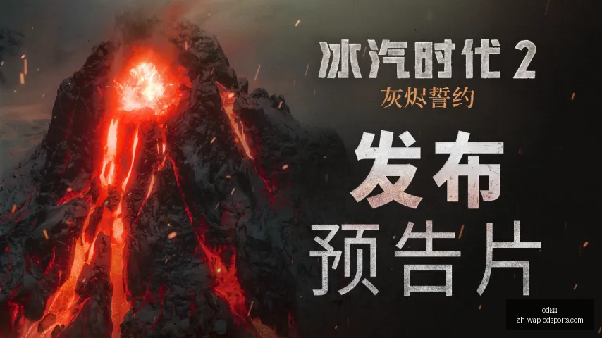 足球盛宴,盈哥独家解,芬超,od体育官网,od体育App,od体育直播,od体育娱乐平台,od体育入口