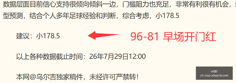波尔图三连,胜爆发,能否一扫对,od体育官网,od体育App,od体育直播,od体育娱乐平台,od体育入口