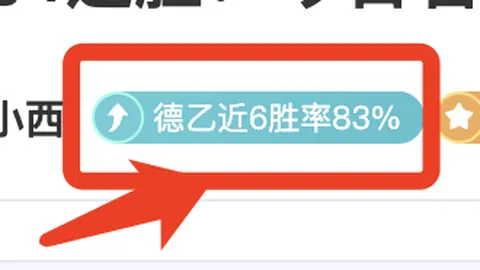 巴黎领跑法甲夺冠赔率，五大竞争者角逐第二集团