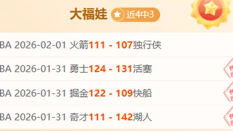 大乐透期号专家质合分析：帕尔斯巴亚挑战马都拉前瞻