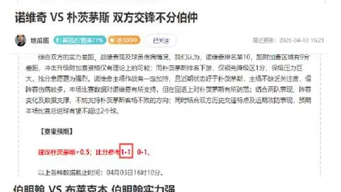 【足球】周五003芬超联赛推荐：TPS图尔库VS格尼斯坦
