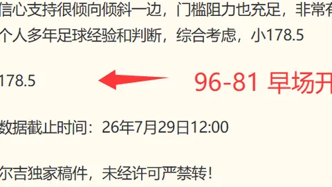 波尔图三连胜爆发，能否一扫对手防线